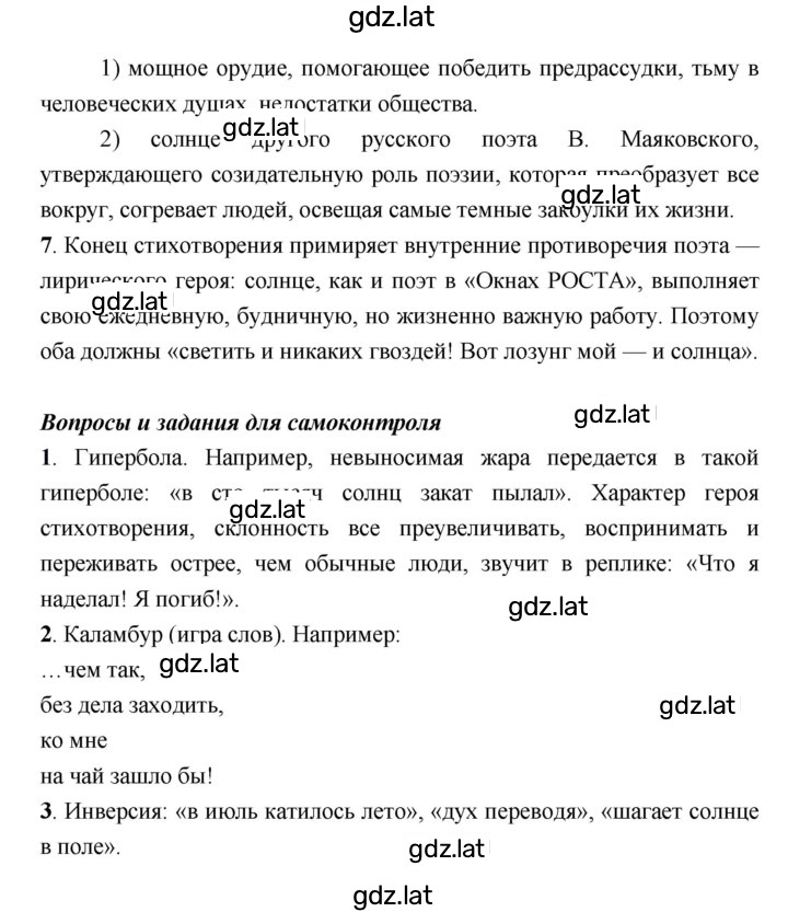 Решение задания № 77 — страница 2