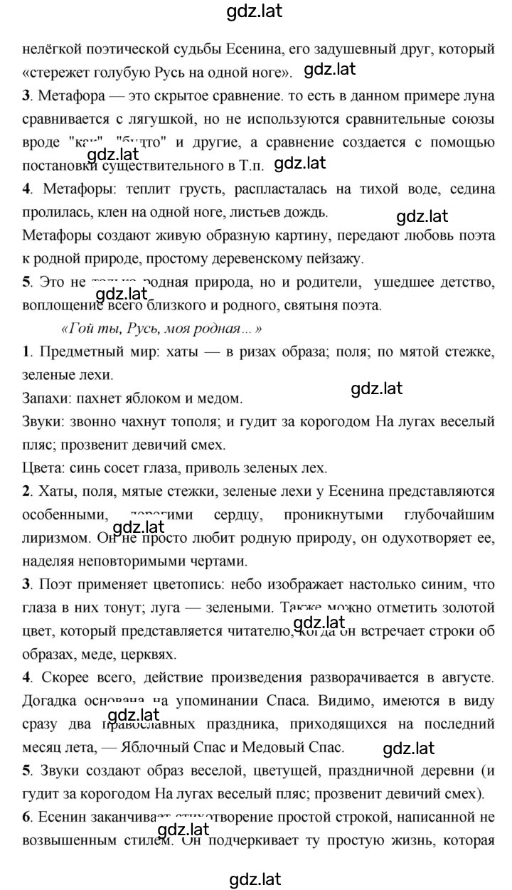Решение задания № 78 — страница 2