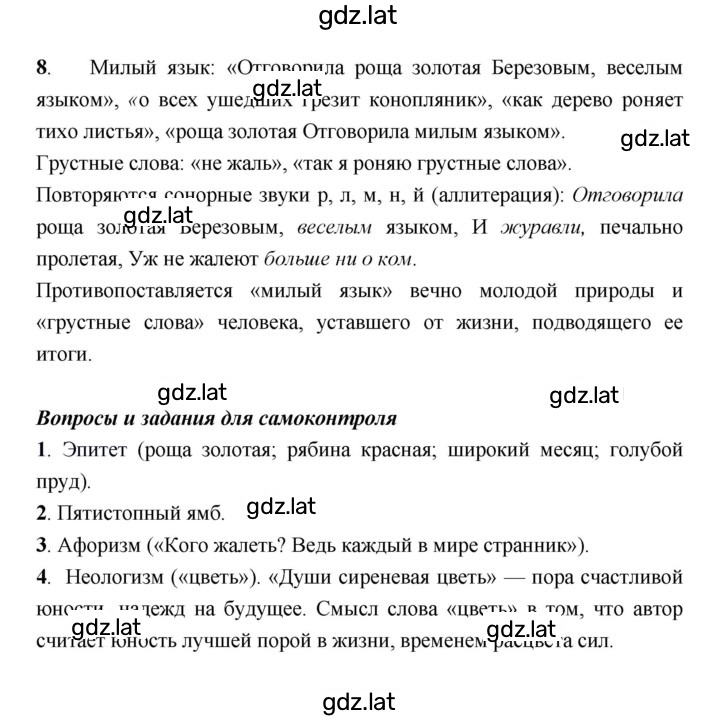 Решение задания № 79 — страница 2