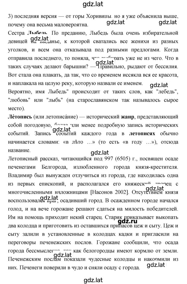 Решение задания № 8 — страница 2