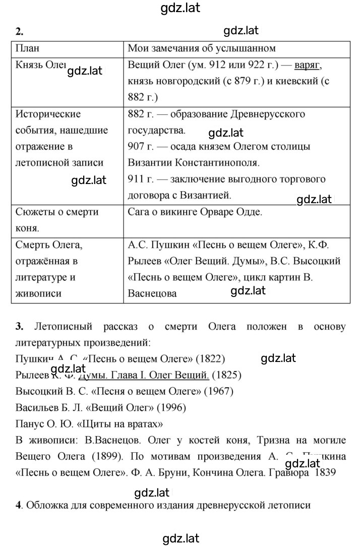 Решение задания № 8 — страница 3