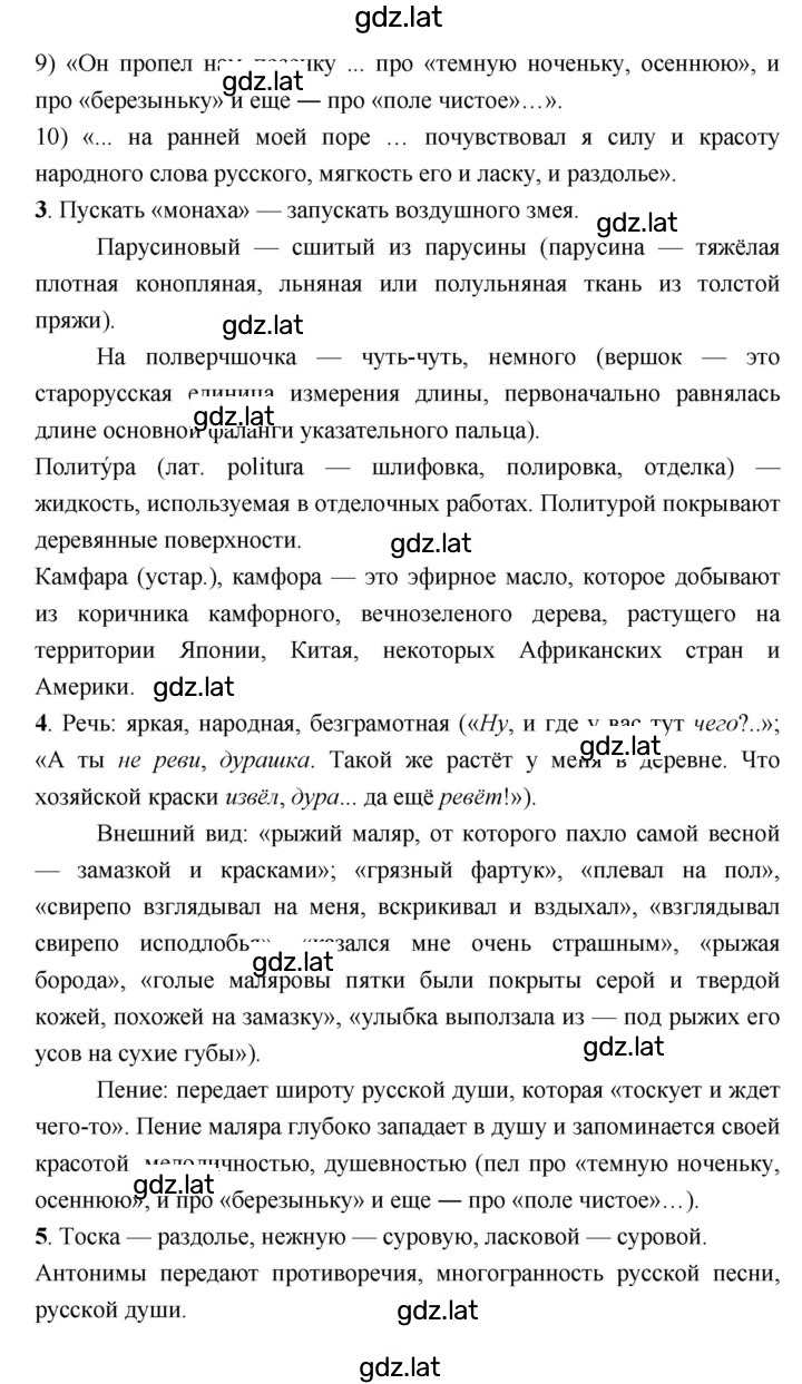 Решение задания № 80 — страница 2