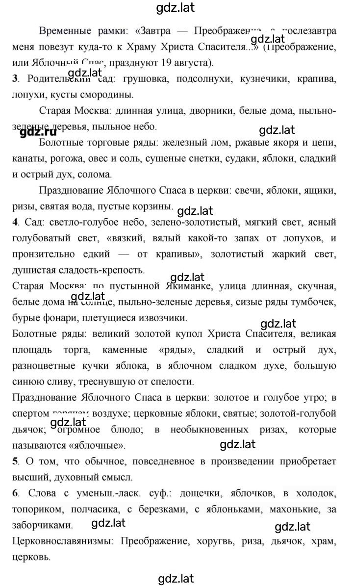 Решение задания № 81 — страница 2