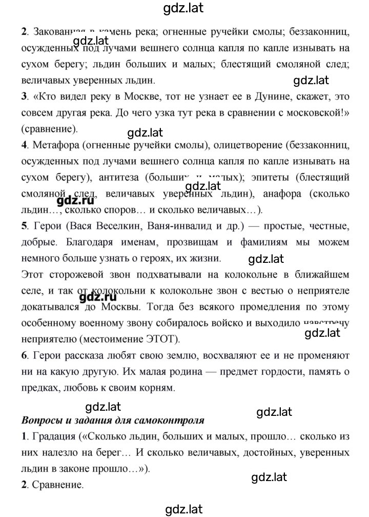 Решение задания № 83 — страница 2