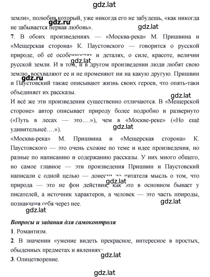 Решение задания № 85 — страница 2