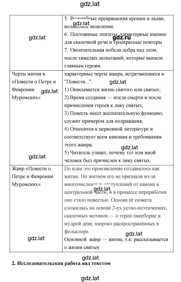 Решение задания № 9–10 — страница 4