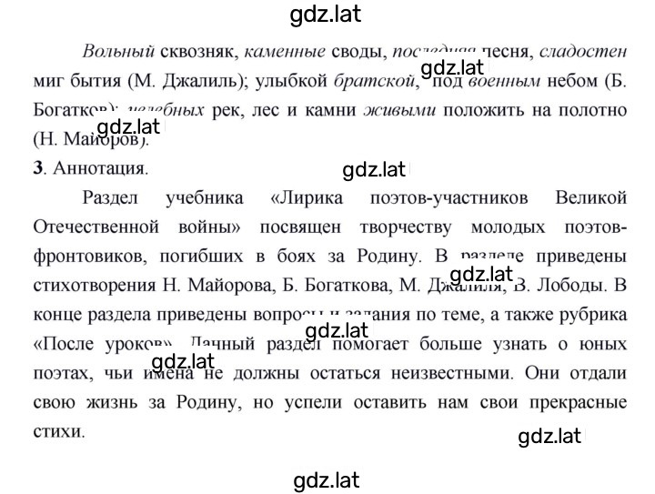 Решение задания № 91 — страница 2