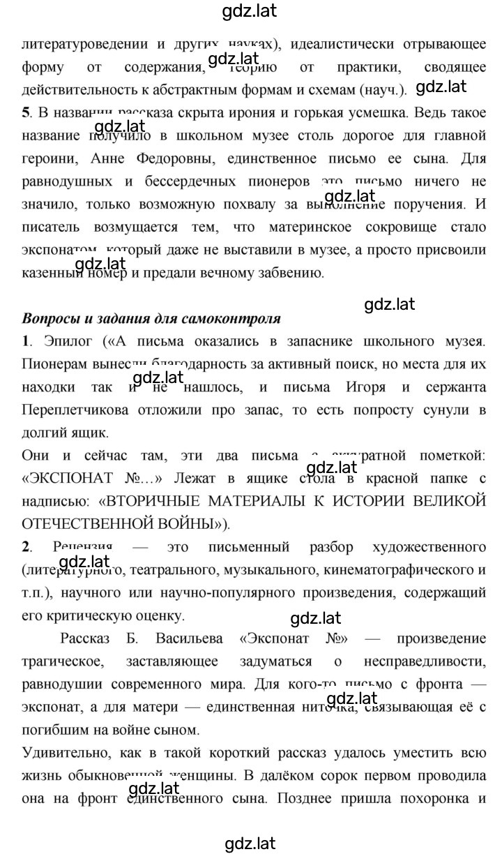 Решение задания № 92 — страница 2