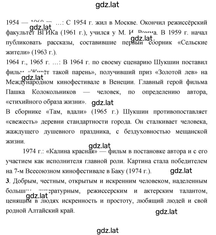 Решение задания № 93 — страница 2