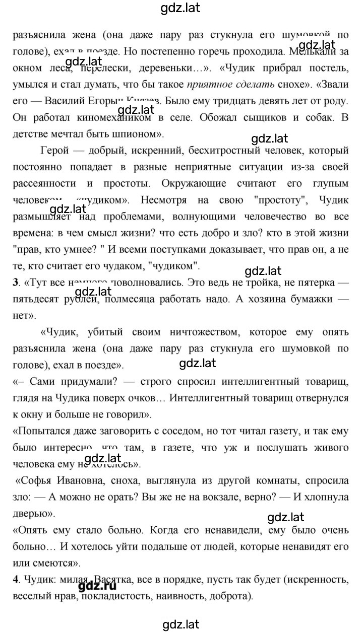 Решение задания № 94 — страница 2