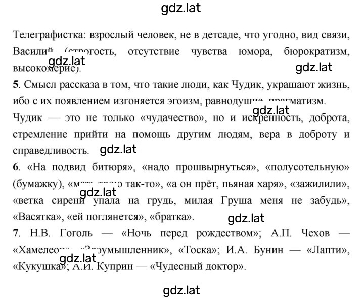 Решение задания № 94 — страница 3