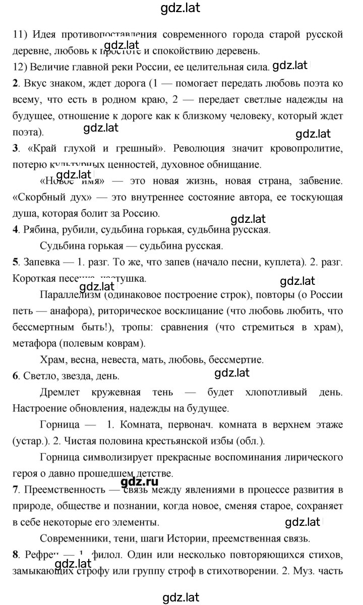 Решение задания № 95–96 — страница 2