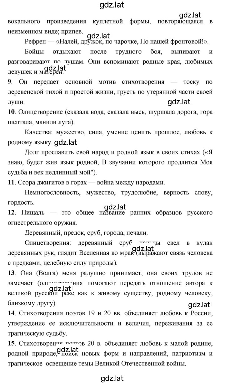 Решение задания № 95–96 — страница 3