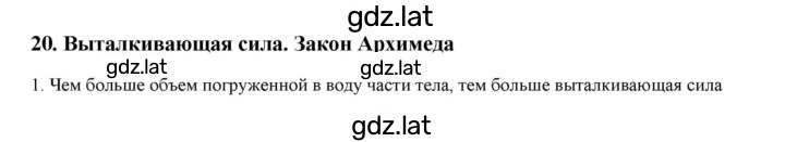 Решение задания № 1 — страница 1