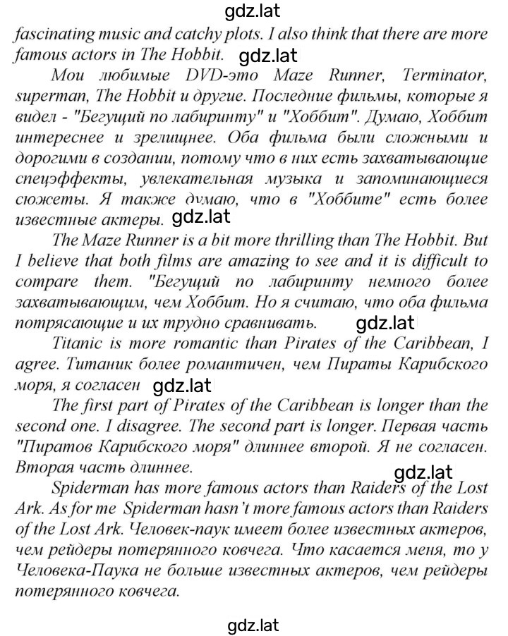 Решение задания № 140 — страница 3