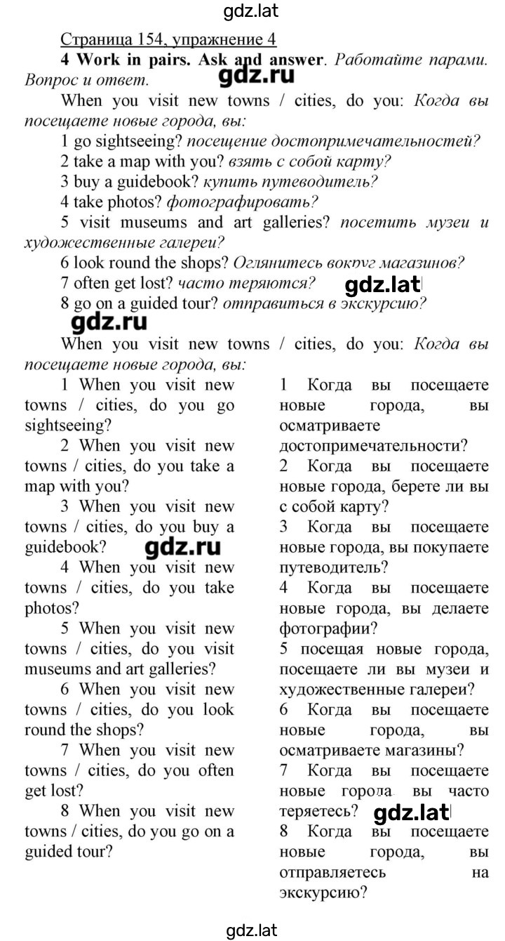 Решение задания № 154 — страница 2