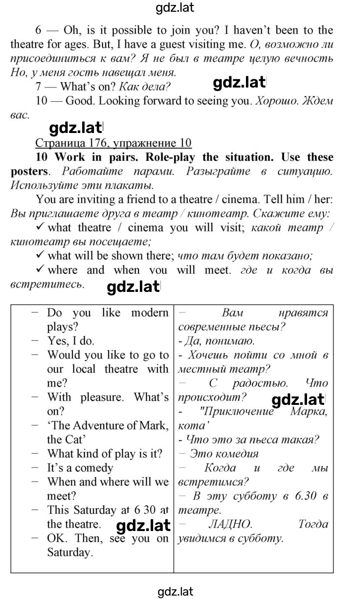 Решение задания № 176 — страница 2