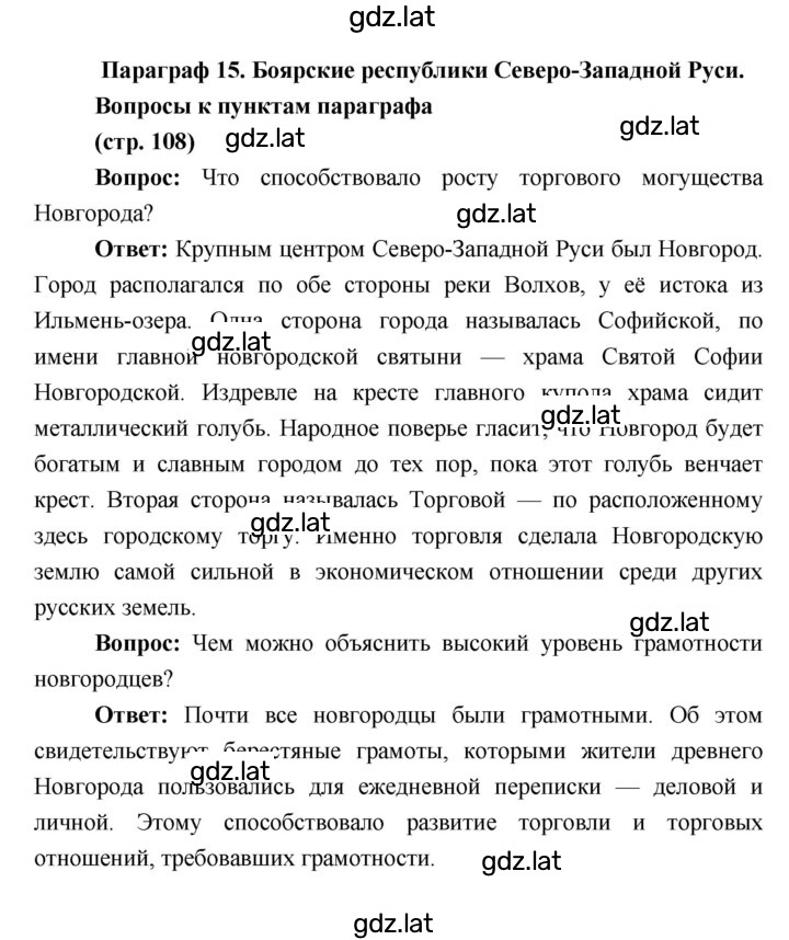 Решение задания № 108 — страница 1