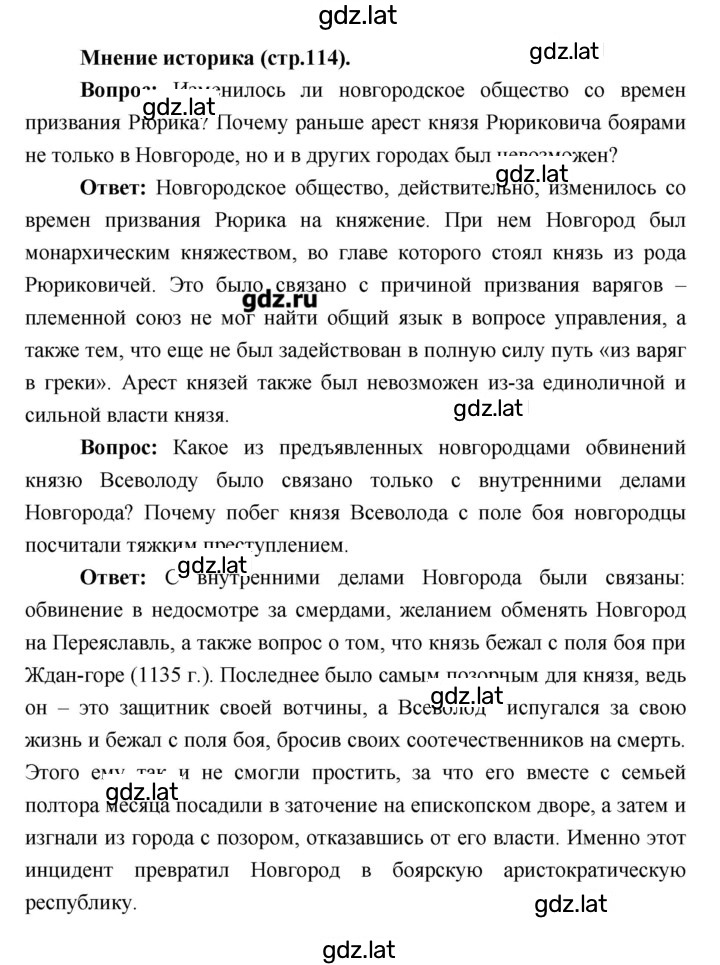 Решение задания № 114 — страница 1