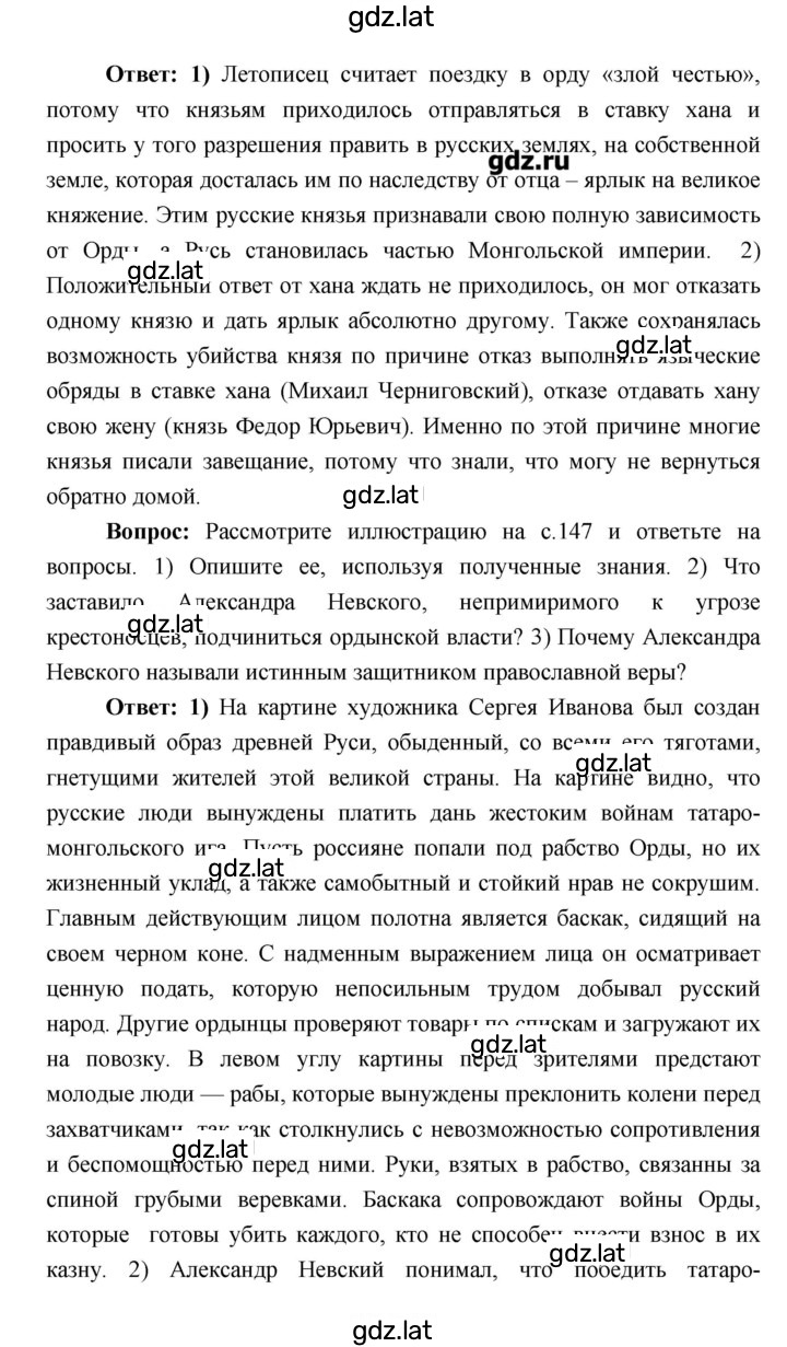 Решение задания № 149–150 — страница 2