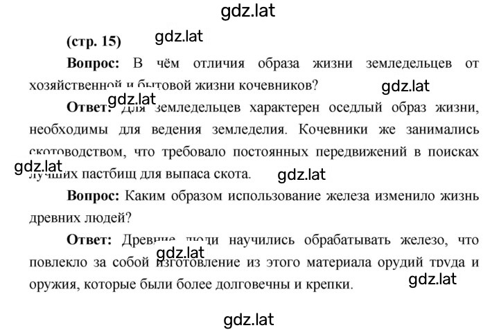 Решение задания № 15 — страница 1
