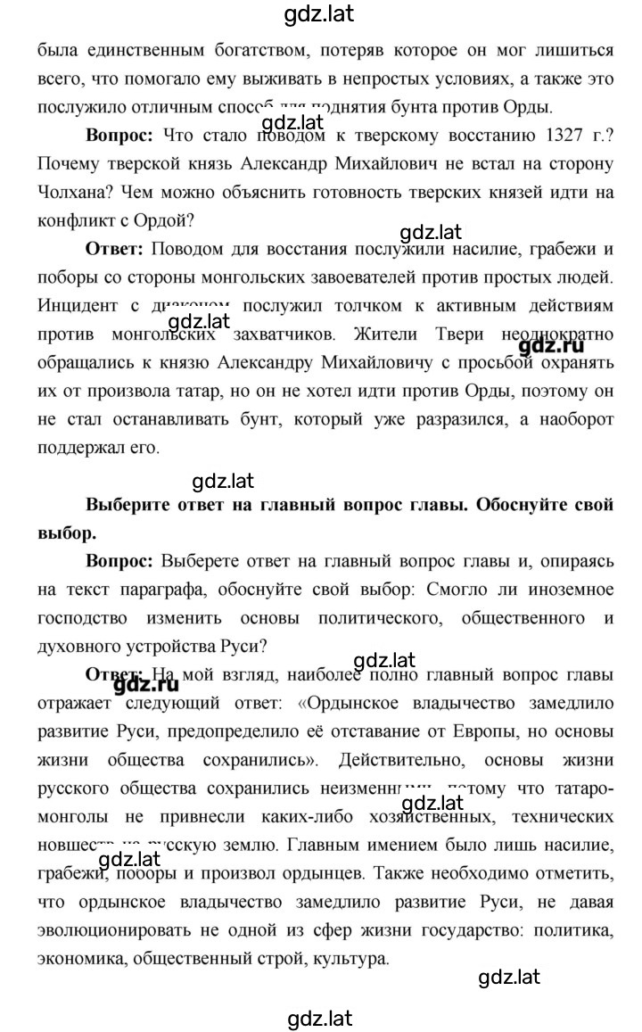 Решение задания № 160–161 — страница 2