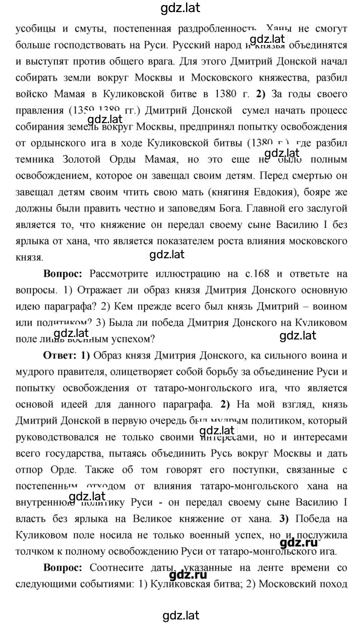 Решение задания № 169 — страница 2