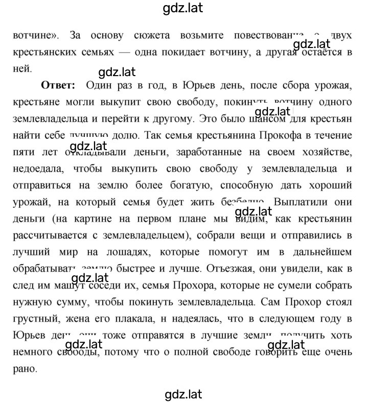 Решение задания № 177 — страница 2