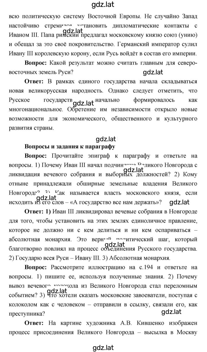 Решение задания № 200 — страница 2