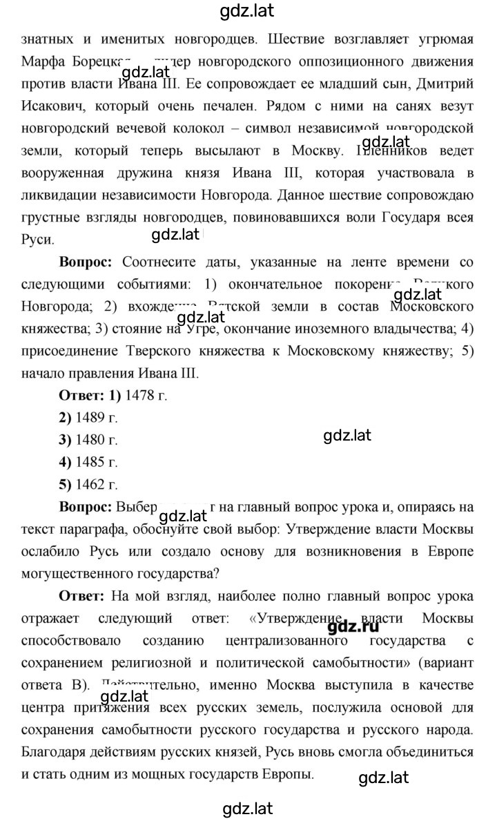 Решение задания № 200 — страница 3