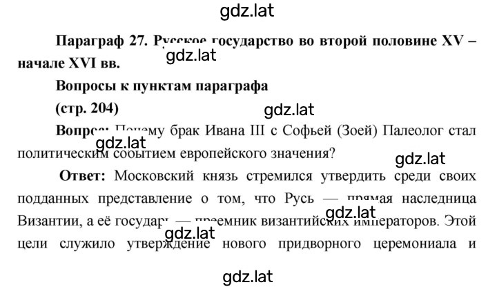 Решение задания № 204 — страница 1