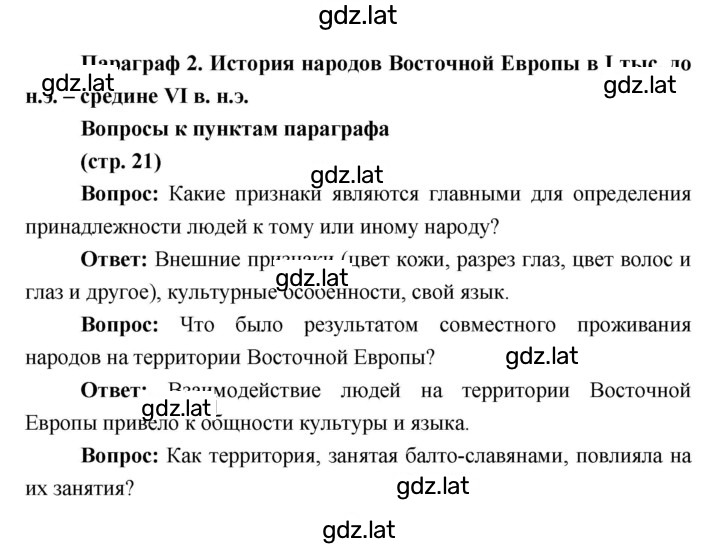 Решение задания № 21 — страница 1