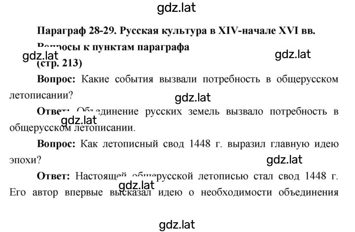 Решение задания № 213 — страница 1