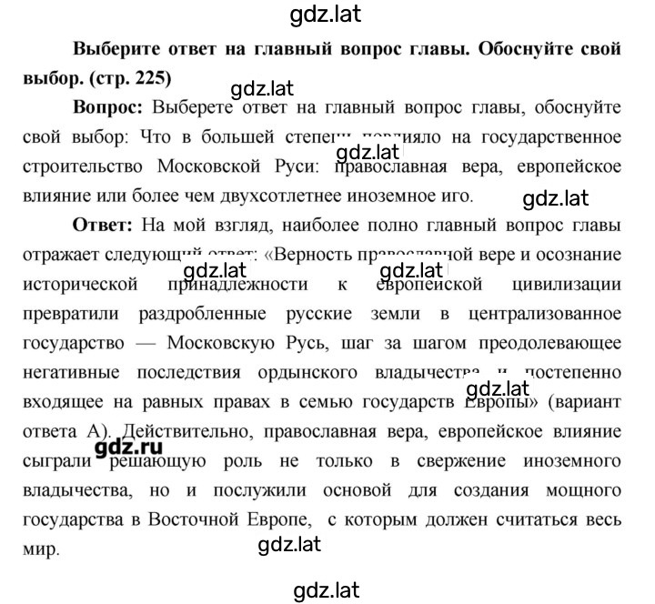 Решение задания № 225 — страница 1