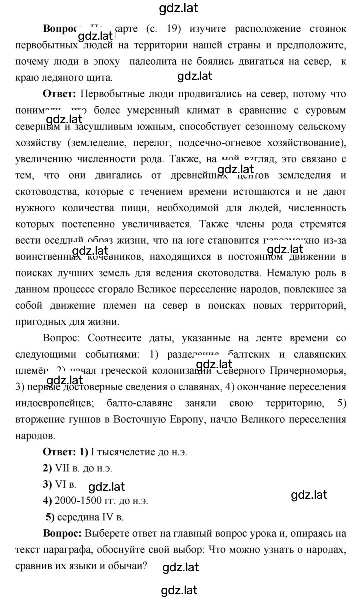 Решение задания № 24–25 — страница 2