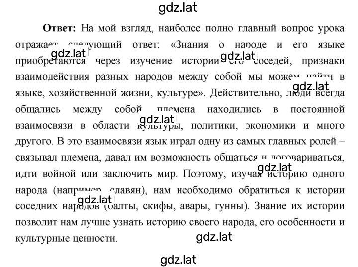 Решение задания № 24–25 — страница 3