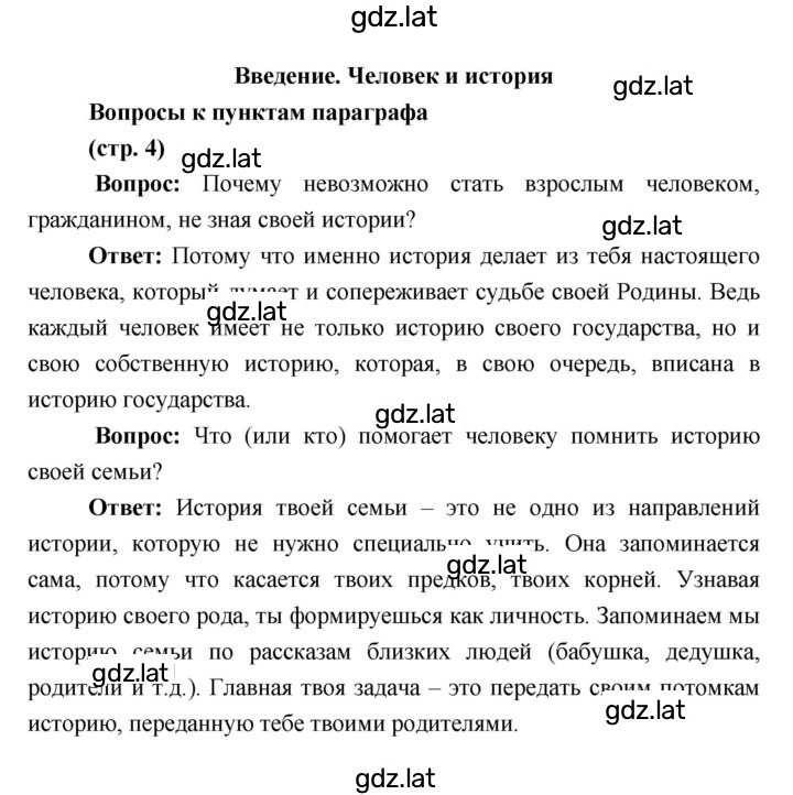 Решение задания № 4 — страница 1