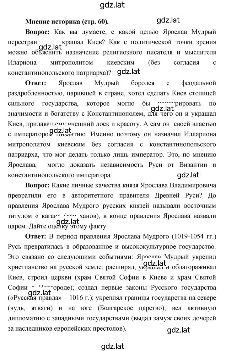 Решение задания № 60 — страница 1