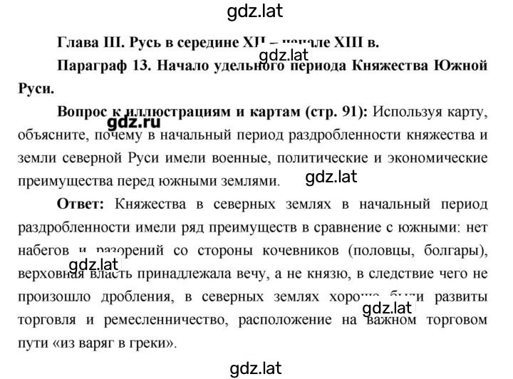 Решение задания № 91 — страница 1