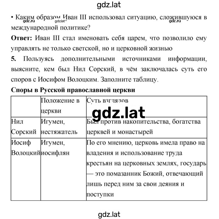 Решение задания № 27 — страница 2