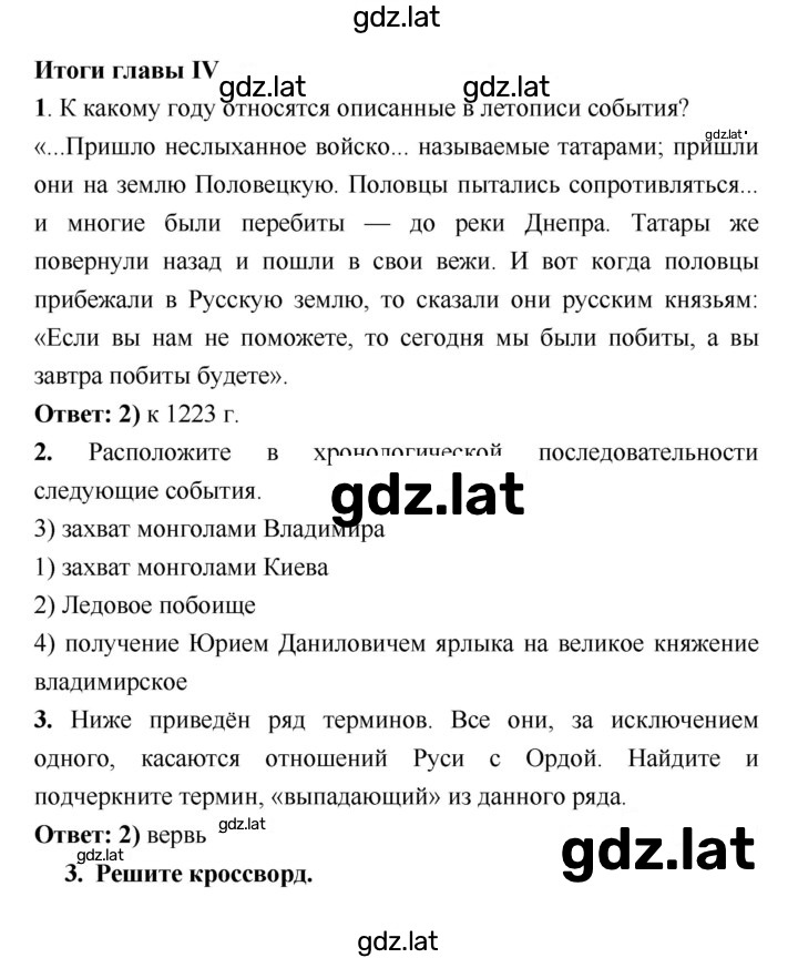 Решение задания № 4 — страница 1