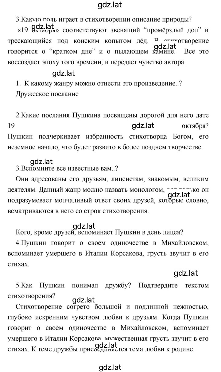 Решение задания № 63 –64 — страница 2