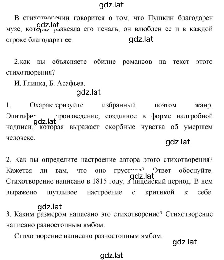 Решение задания № 67 — страница 2