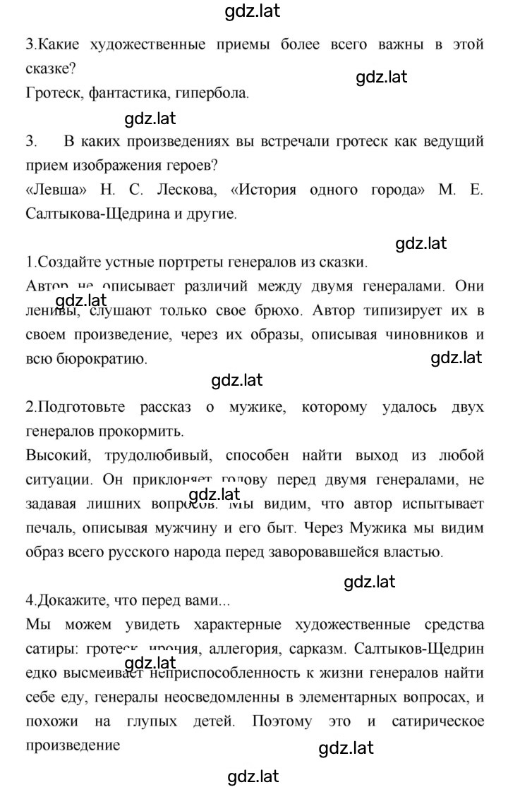 Решение задания № 19 — страница 2