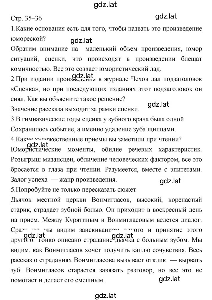 Решение задания № 35–36 — страница 1