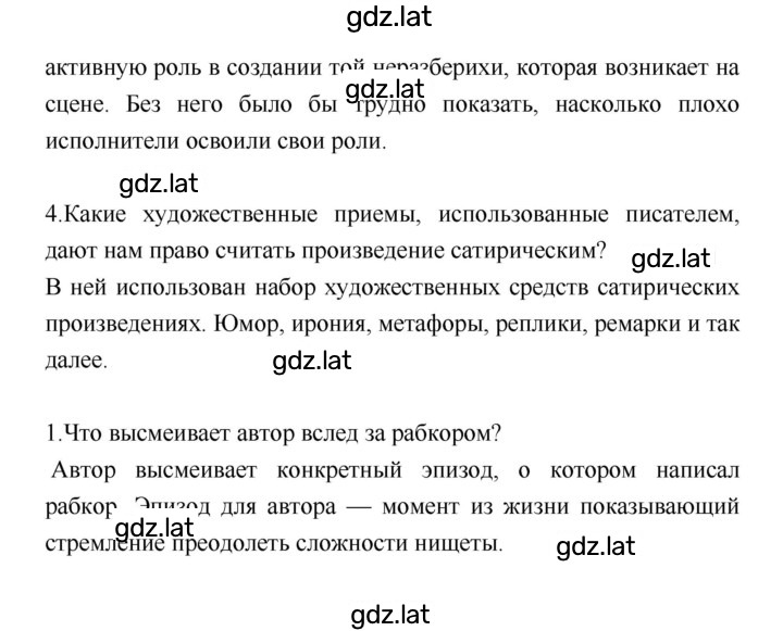 Решение задания № 77 — страница 2