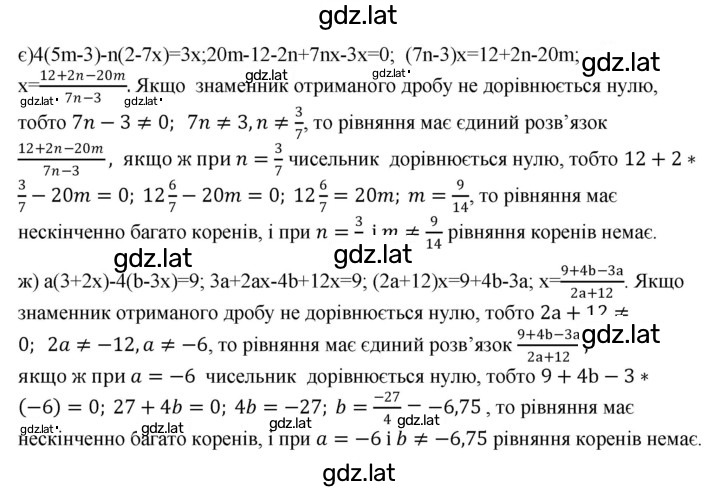 Решение задания № 343 — страница 3