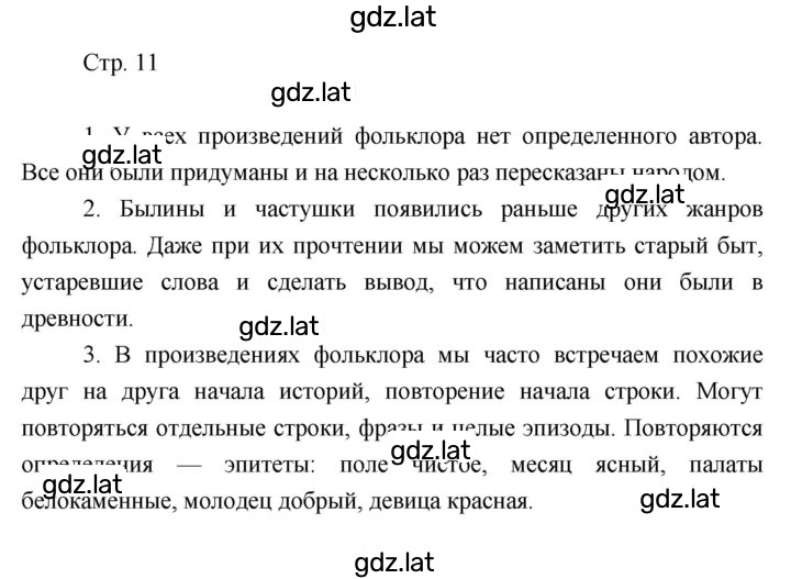 Решение задания № 11 — страница 1
