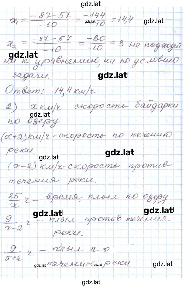 Решение задания № 209 — страница 2