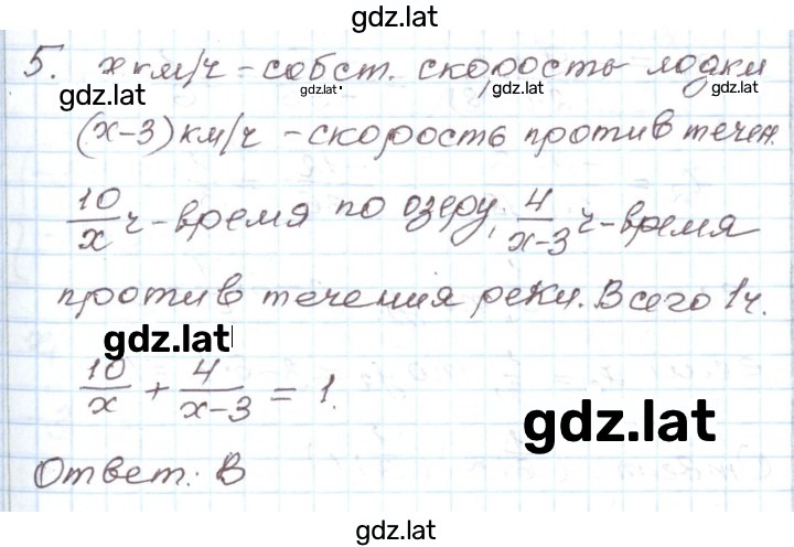 Решение задания № 5 — страница 1